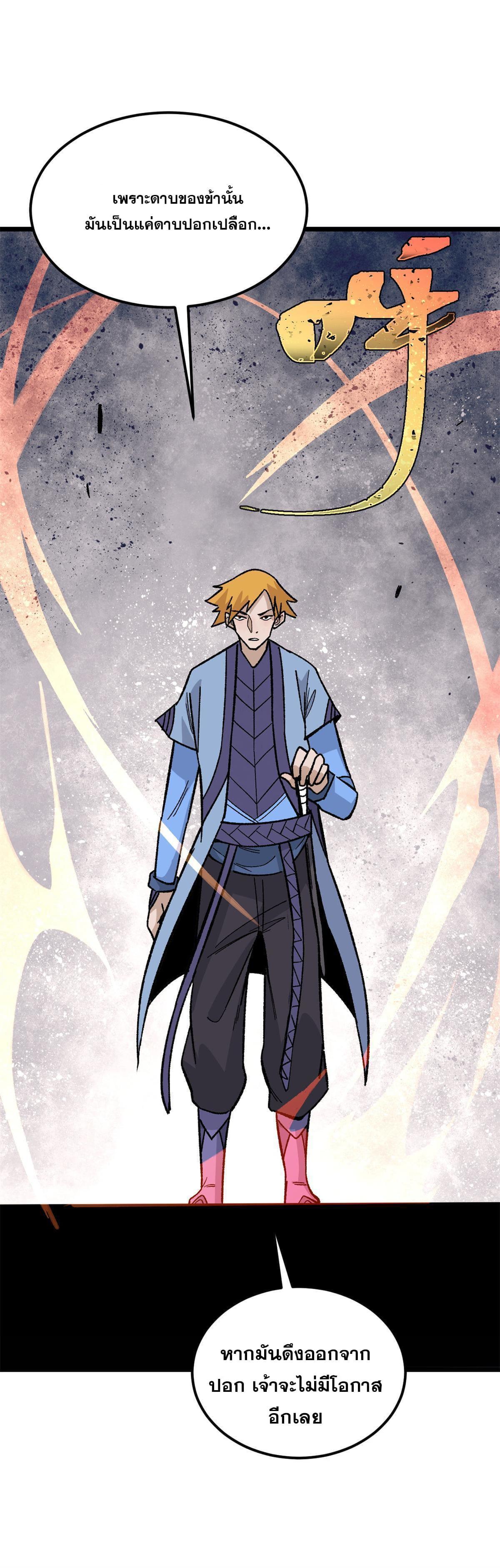 Manga-lc-com อ่านมังงะ อ่านการ์ตูน ออนไลน์ ฟรี All Hail the Sect Leader ตอนที่ 1 2 3 4 5 6 7 8 9 10 11 12 13 14 ฟรี ไม่มีโฆษณา Manga-lc - อ่าน มังงะ อ่าน การ์ตูน ออนไลน์ อ่านมังงะ ฟรี