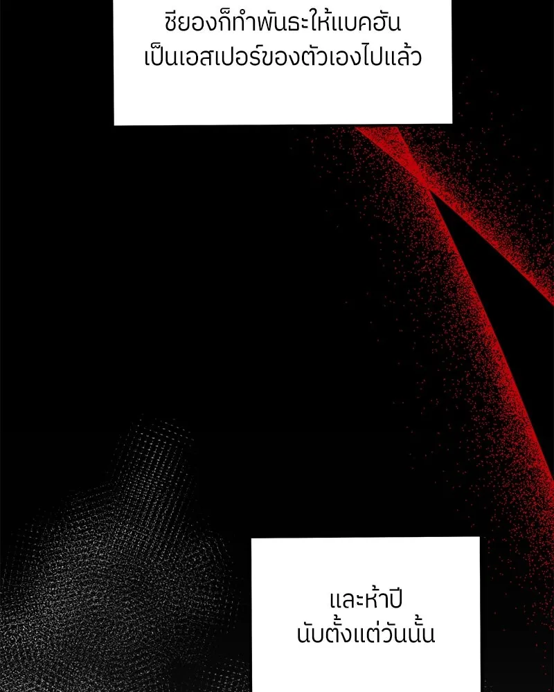 แด่ความเกลียดชัง ตอนที่ 4 รูปที่ 80