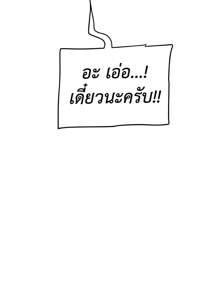 Overpowered Sword ตอนที่ ตอนที่ 123 รูปที่ 115