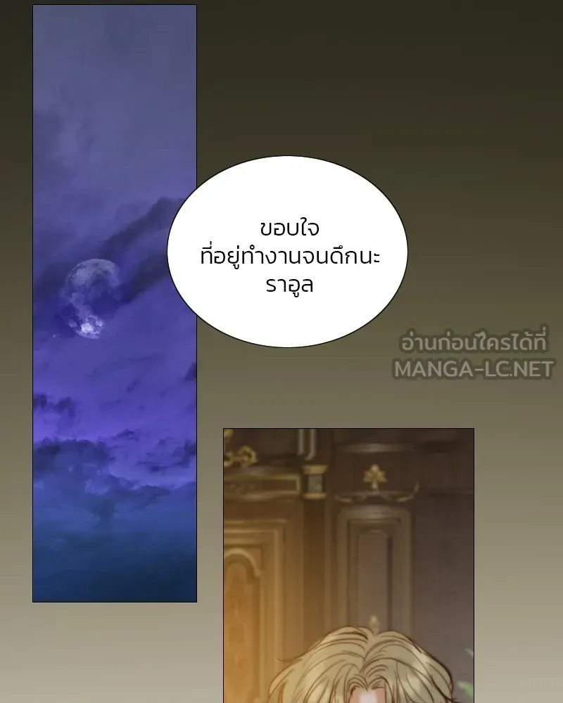 เซเรน่า ตอนที่ 93 รูปที่ 108