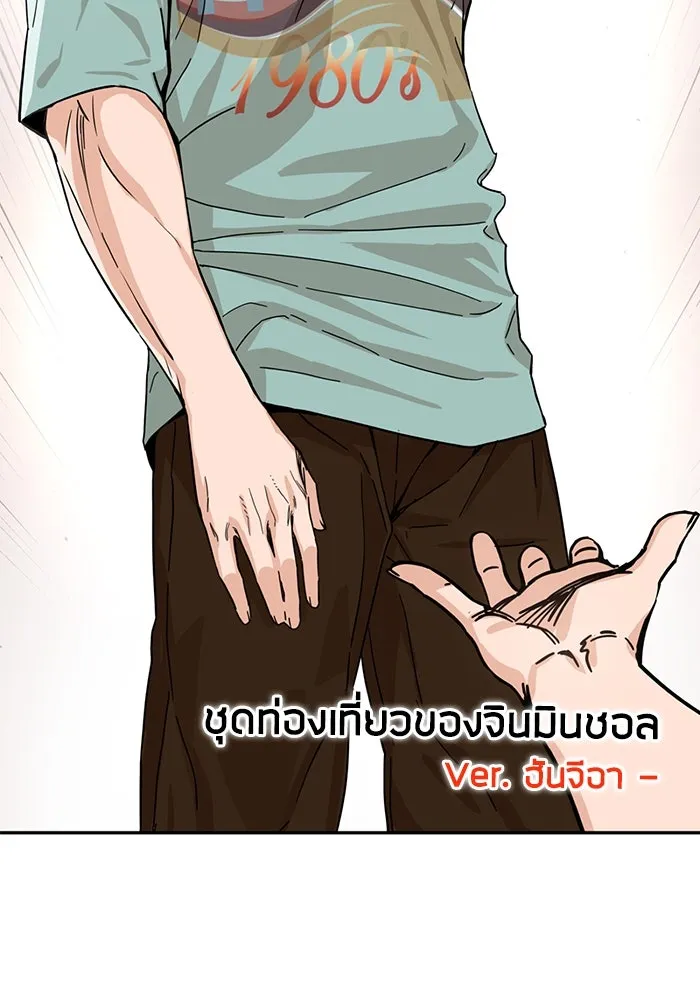 โชคชะตานำพารัก ตอนที่ 2 มันก็เลยเป็นเช่นนี้แหละ รูปที่ 94