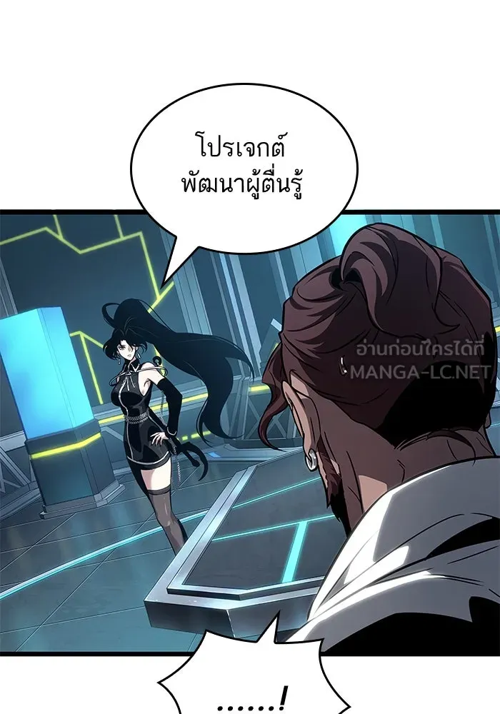 หลังวันสิ้นโลก ตอนที่ 192 รูปที่ 96