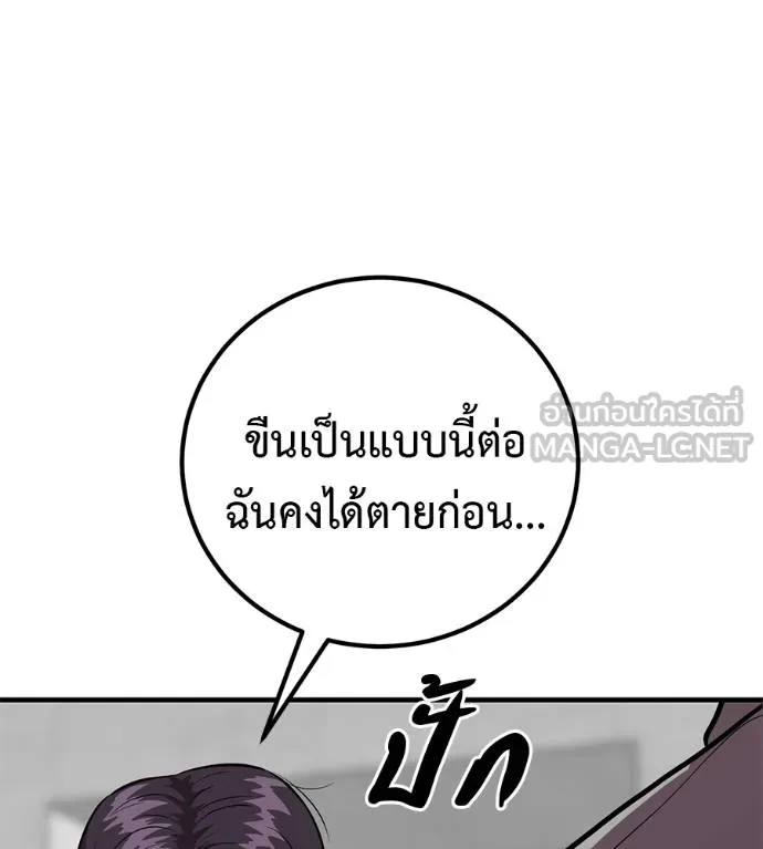 เรียกฉันว่าพระเจ้า ตอนที่ 17 รูปที่ 195