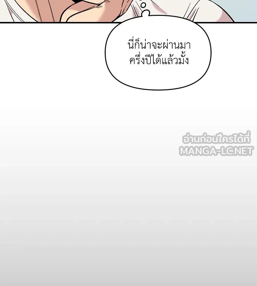 เพื่อนกันมันส์เกิน ตอนที่ 31 รูปที่ 117