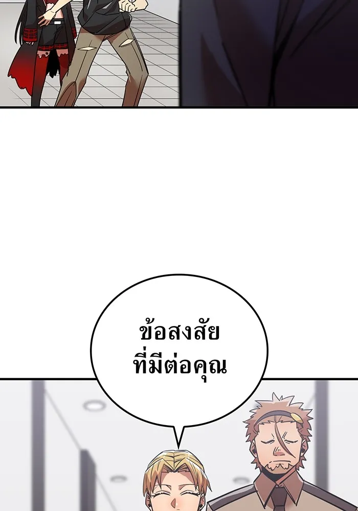 เพลเยอร์เลือดเทวะ ตอนที่ 16 พลิกผัน รูปที่ 7