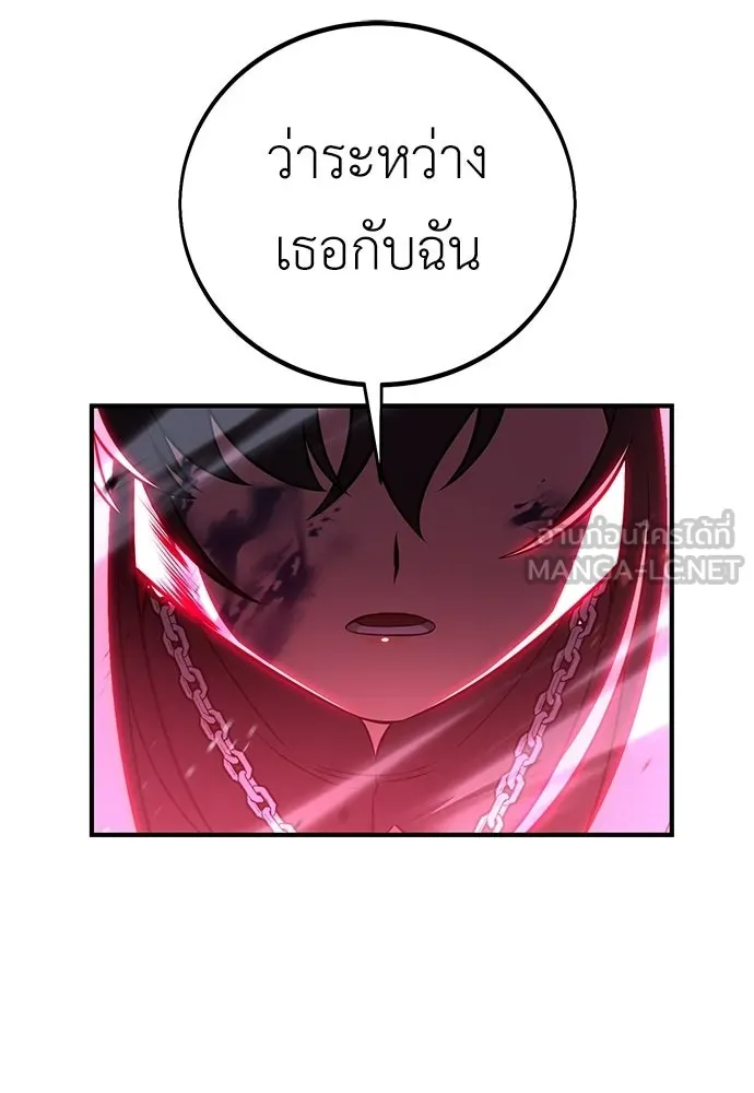 ไอ้เพลเยอร์นั่น ฉันฆ่ามันเอง ตอนที่ 109 รูปที่ 198