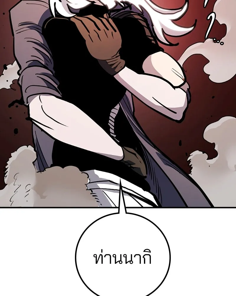 Player ตอนที่ 220 รูปที่ 200