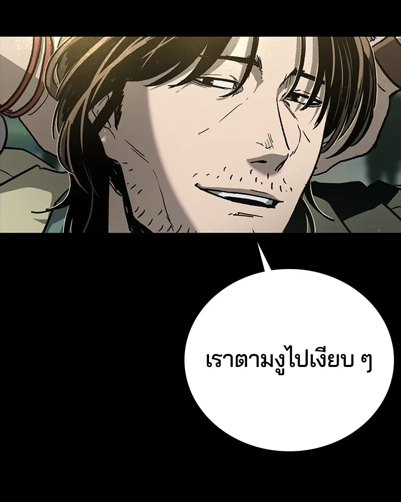 เกาลูน  ซาโรกา ตอนที่ 9 รูปที่ 46