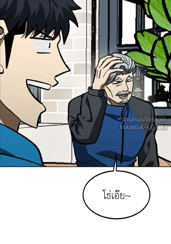 ราชาแห่งอ็อกทากอน ตอนที่ 164 รูปที่ 63