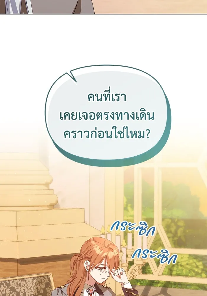 ชีวิตใหม่ในตระกูลมือสังหาร ตอนที่ 34 รูปที่ 29