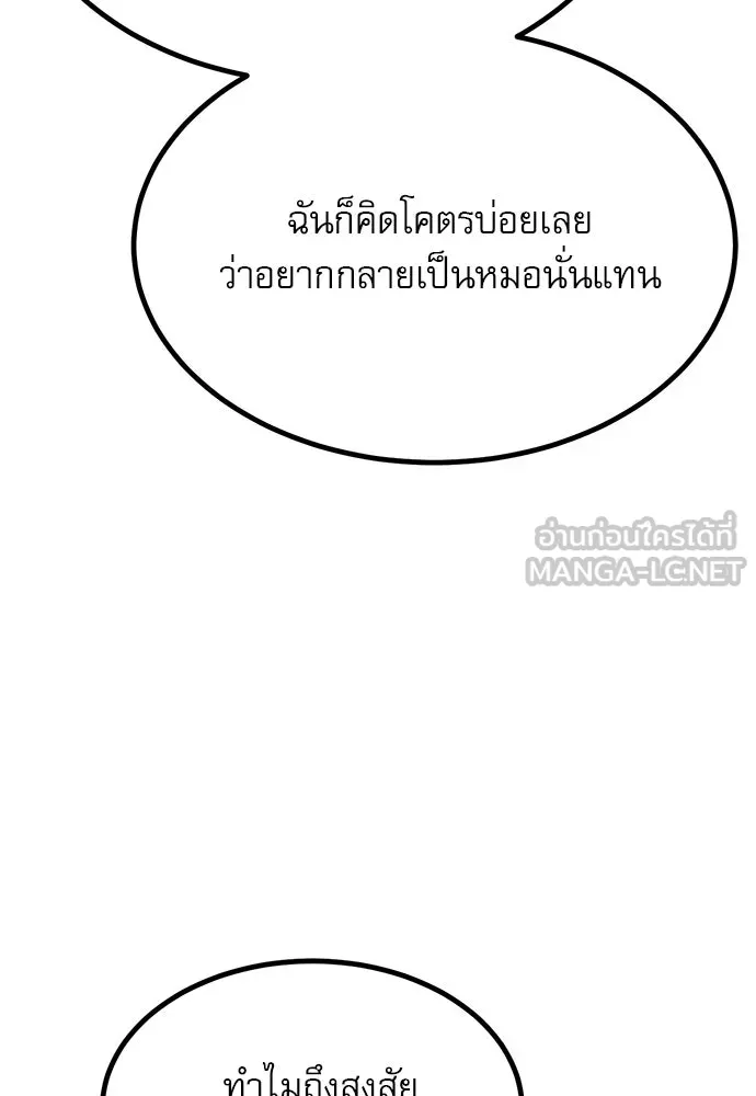 ก็อบลินเลเวล 999 ตอนที่ 22 รูปที่ 123