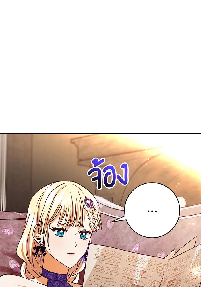 นางร้ายที่ไหนจะมีคุณธรรม ตอนที่ 55 รูปที่ 17