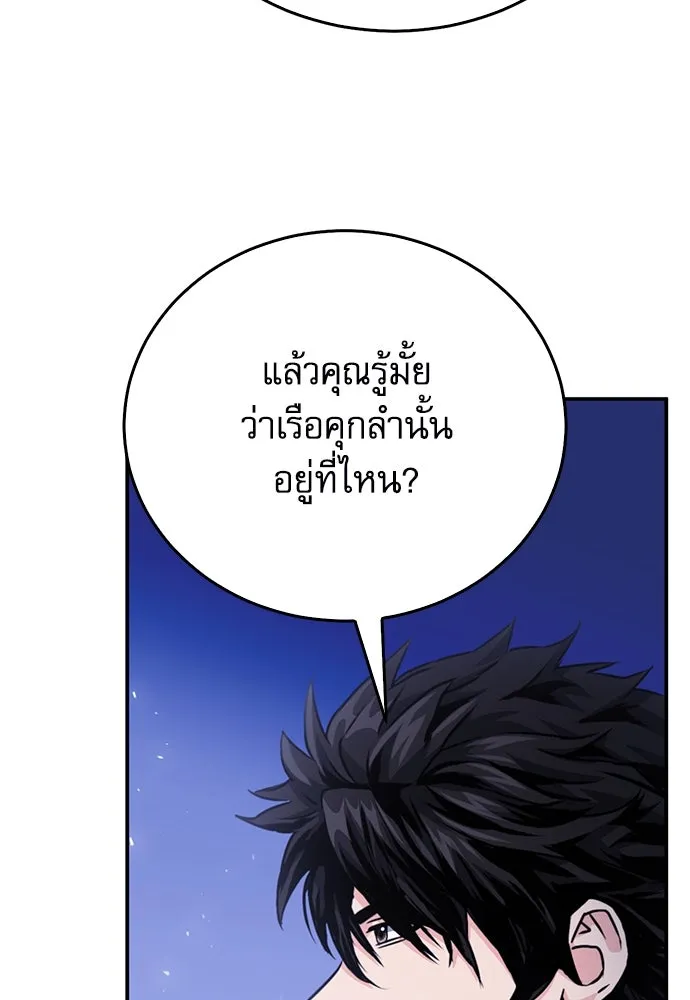 ดรูอิดแห่งสถานีโซล ตอนที่ 128 รูปที่ 169