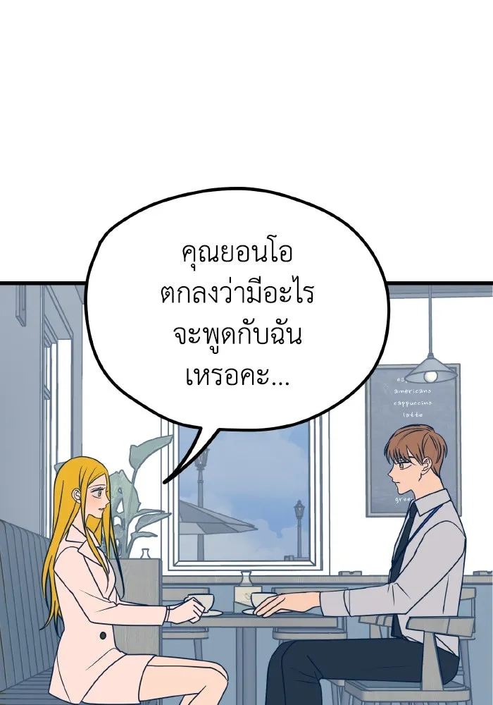 รักนี้ไม่มีรีไซเคิล ตอนที่ 25 รูปที่ 152