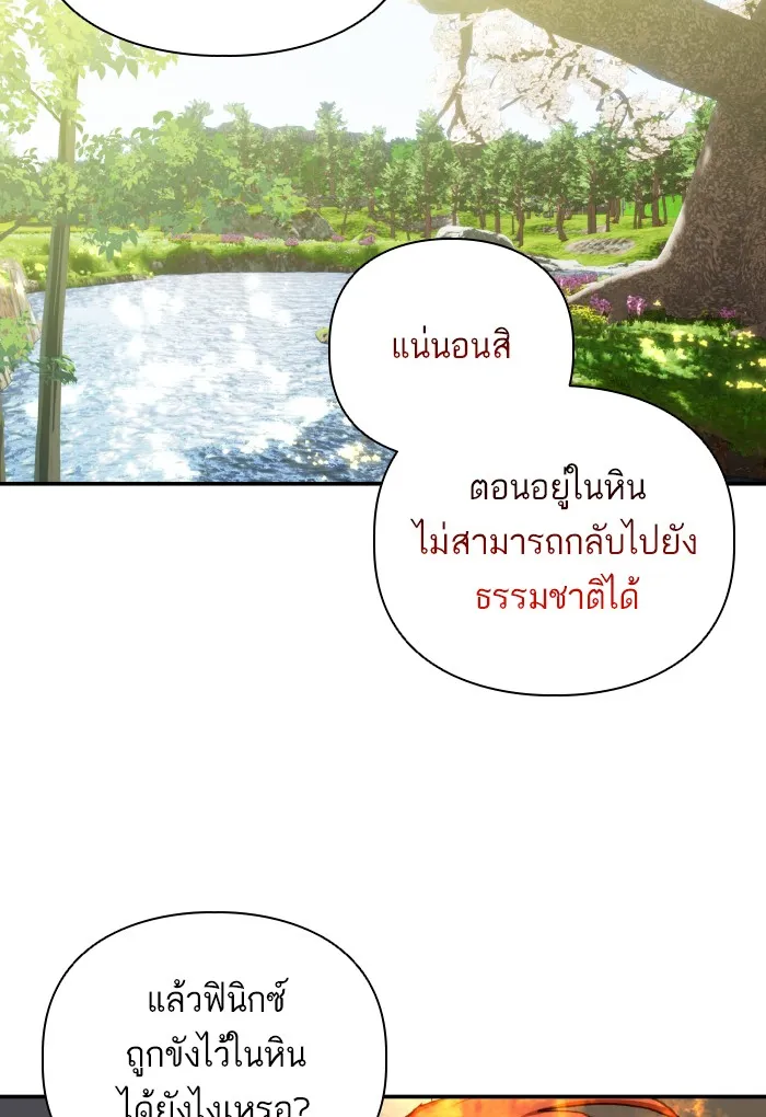 บุตรสาวของดยุกปีศาจ ตอนที่ 47 รูปที่ 13