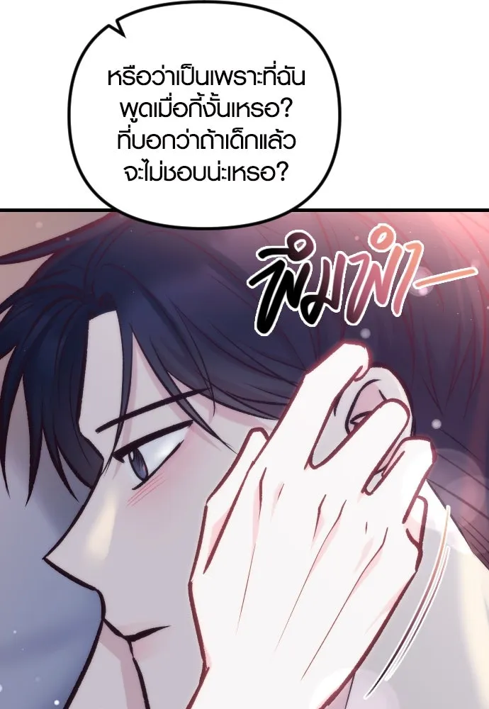 รักกันคนละครึ่งทาง ตอนที่ 41 รูปที่ 61