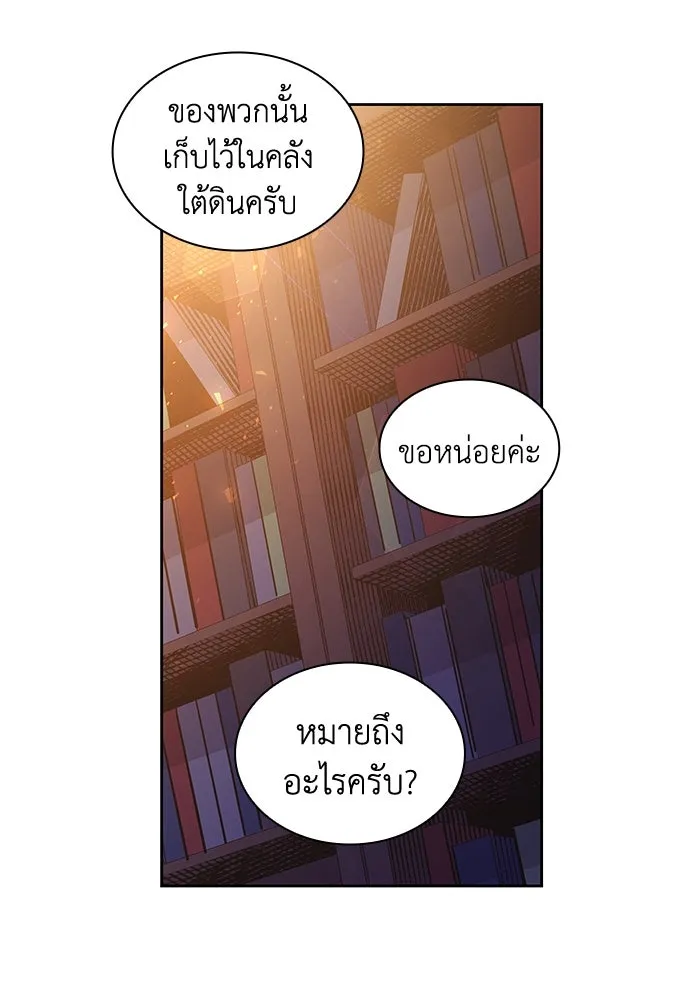 ฟิลเลียโรเซ่กับคำทำนายแห่งมงกุฎหนาม ตอนที่ 19 รูปที่ 49