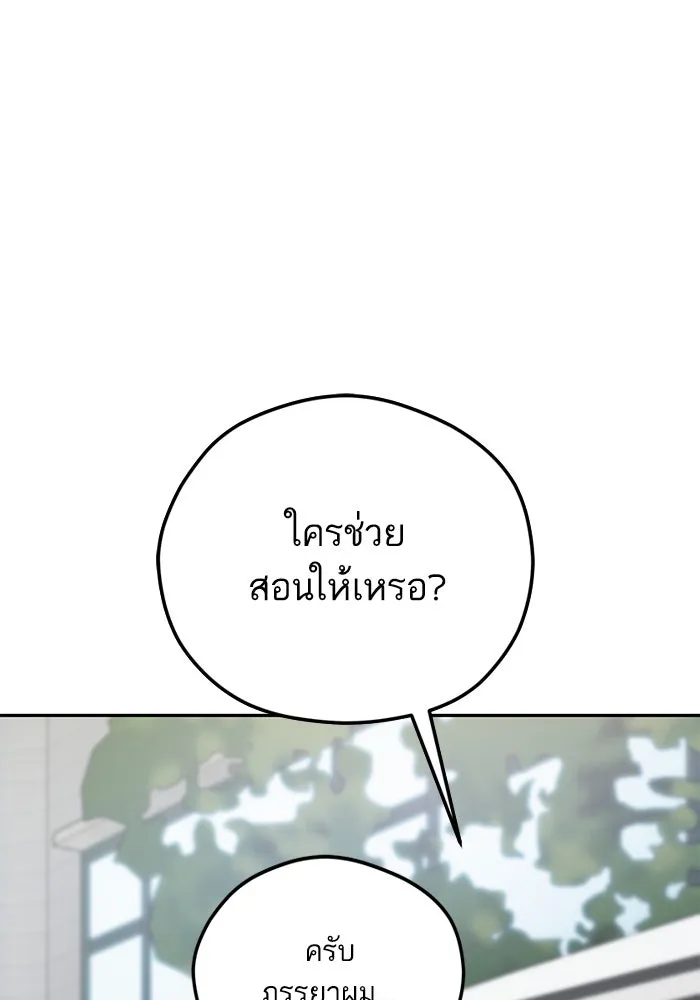 โชคชะตานำพารัก ตอนที่ 99 ตายแล้ว..! รูปที่ 133