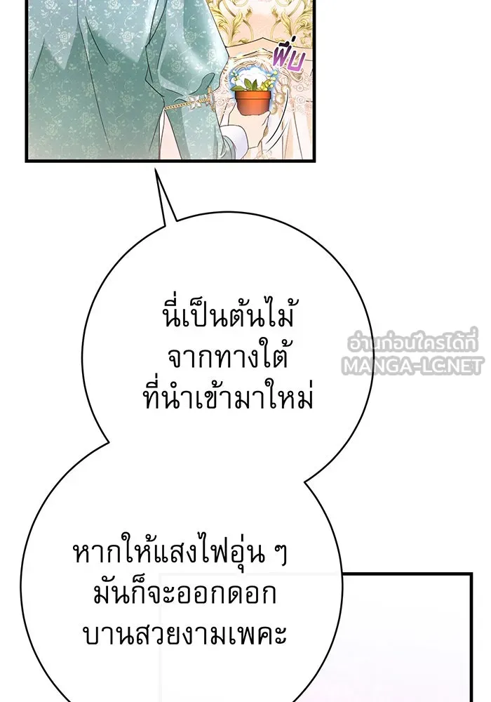 นางร้ายที่ไหนจะมีคุณธรรม ตอนที่ 93 รูปที่ 27