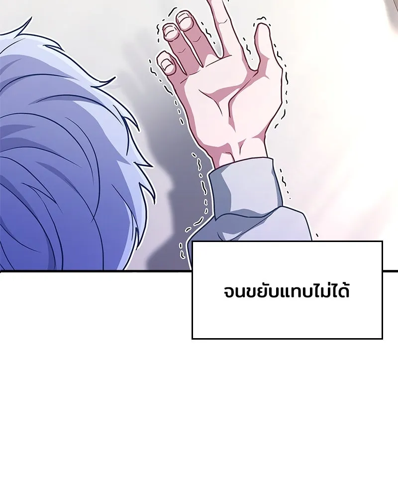เจ้าชายแผนโบราณ ตอนที่ 1 รูปที่ 110