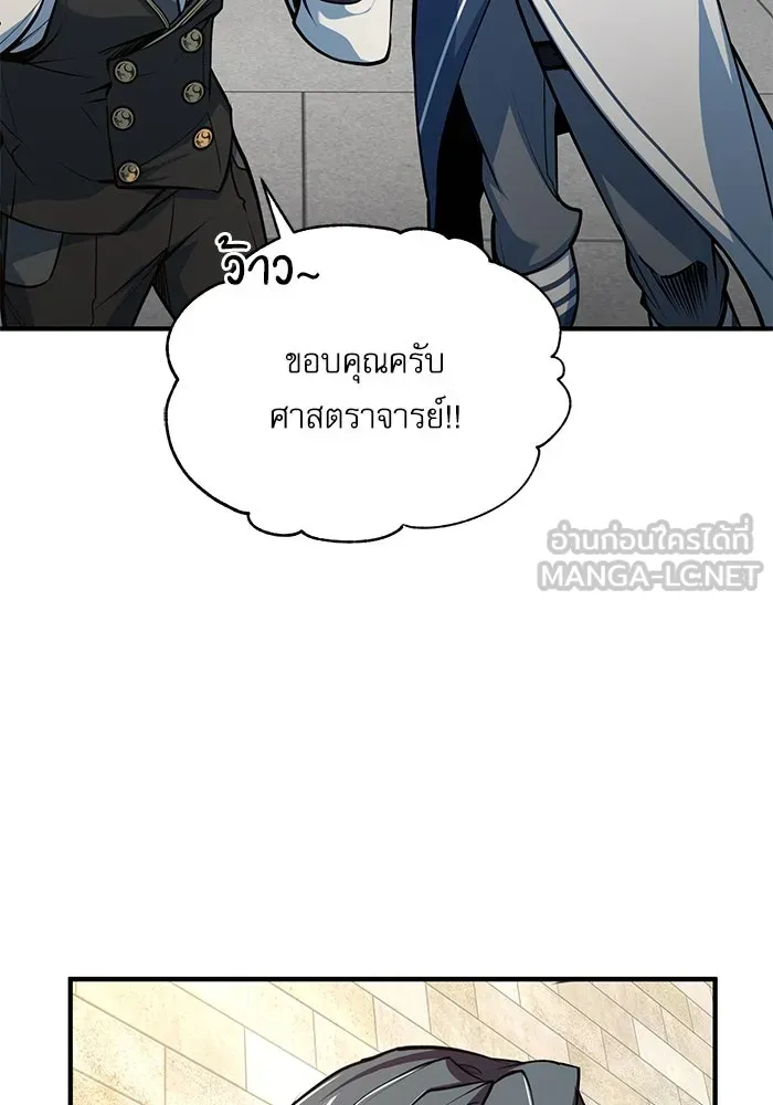 ศาสตราจารย์จำเป็นแห่งอะคาเดมี ตอนที่ 103 รูปที่ 42