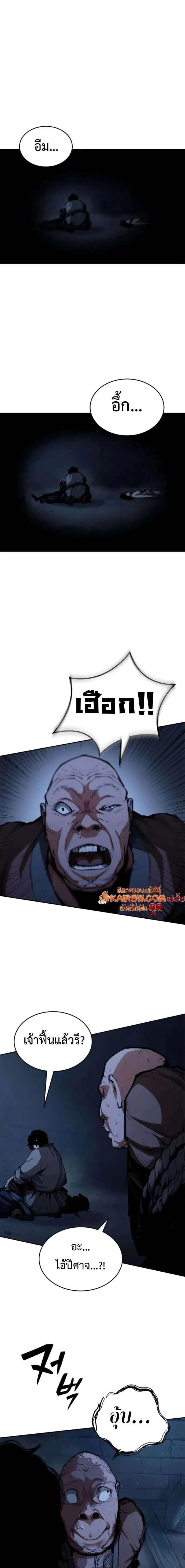 Murim Psychopath จอมมารคล_งแห_งย_ทธภพ ตอนที่ ตอนที่ 6 รูปที่ 5