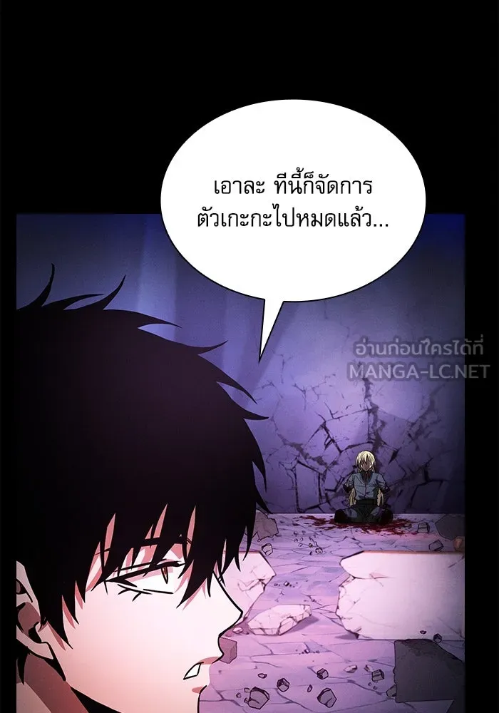 นักดาบอัจฉริยะจากอะคาเดมี ตอนที่ 60 รูปที่ 141