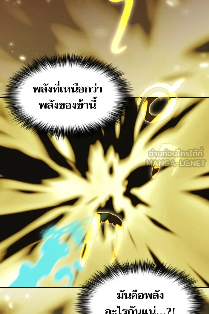 ผู้เล่นขั้นเทพแห่งหอคอยฝึกสอน ตอนที่ 121 รูปที่ 54