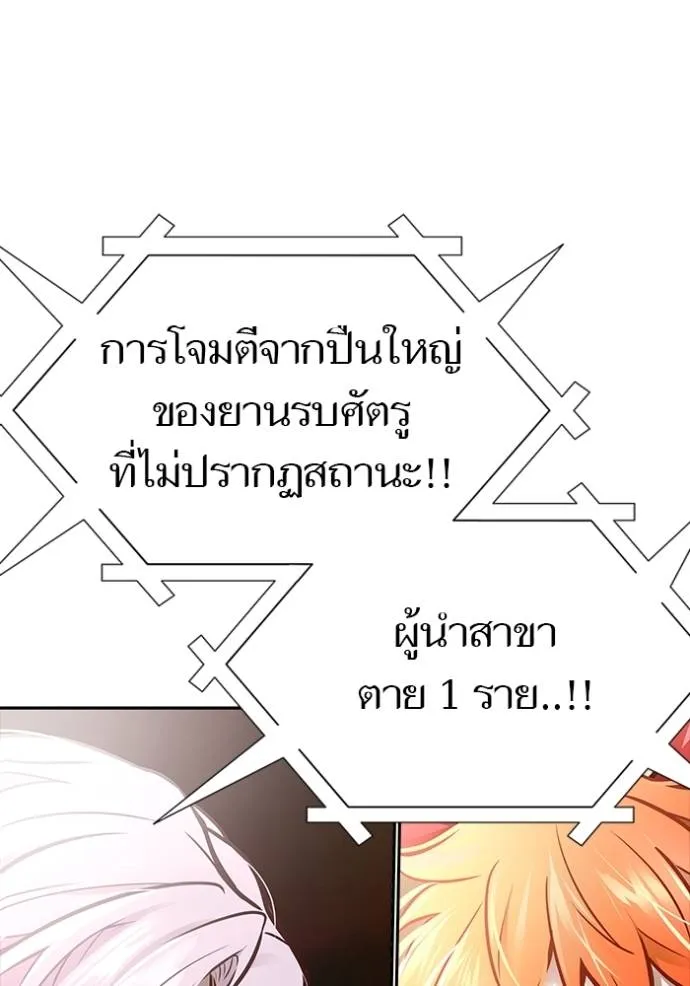 ทาวเวอร์ออฟก๊อด หอคอ ตอนที่ 641 รูปที่ 200