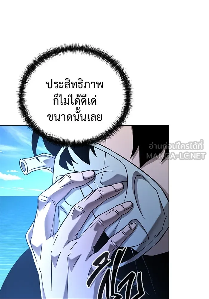 การกลับมาของทรราชวันสิ้นโลก ตอนที่ 40 รูปที่ 21