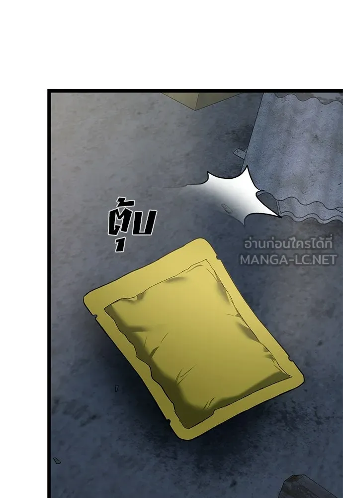 ผู้คุมหมายเลข 0 ตอนที่ 30 รูปที่ 33