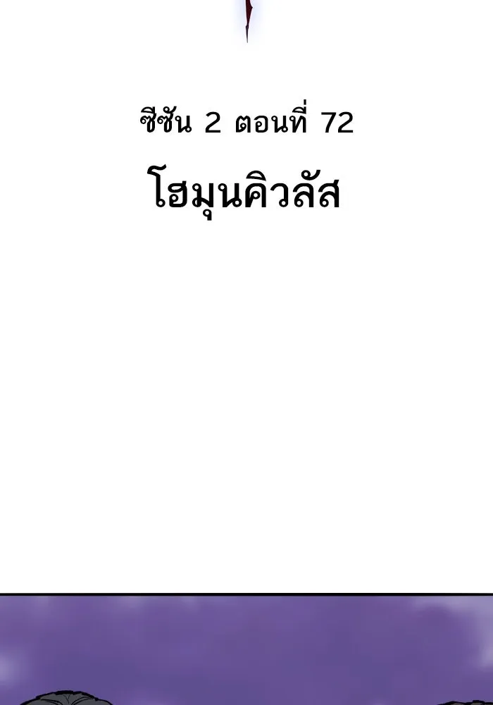 ยอดคนเลเวลทะลุ ตอนที่ 72 โฮมุนคิวลัส รูปที่ 28