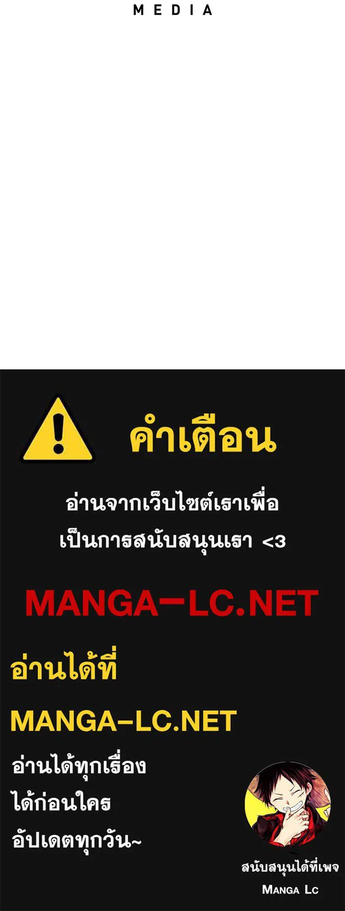 นางร้ายที่ไหนจะมีคุณธรรม ตอนที่ 128 รูปที่ 131