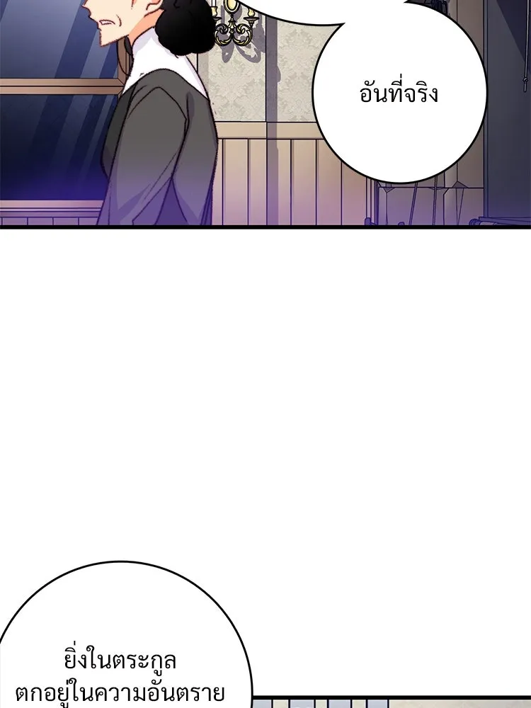 Bring the Love ตอนที่ 77 รูปที่ 53