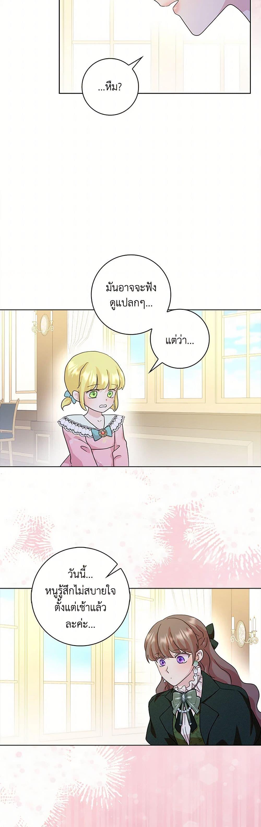 Manga-lc-com อ่านมังงะ อ่านการ์ตูน ออนไลน์ ฟรี When I Quit Being A Wicked Mother-in-law, Everyone Became Obsessed With Me ตอนที่ 1 2 3 4 5 6 7 8 9 10 11 12 13 14 ฟรี ไม่มีโฆษณา Manga-lc - อ่าน มังงะ อ่าน การ์ตูน ออนไลน์ อ่านมังงะ ฟรี