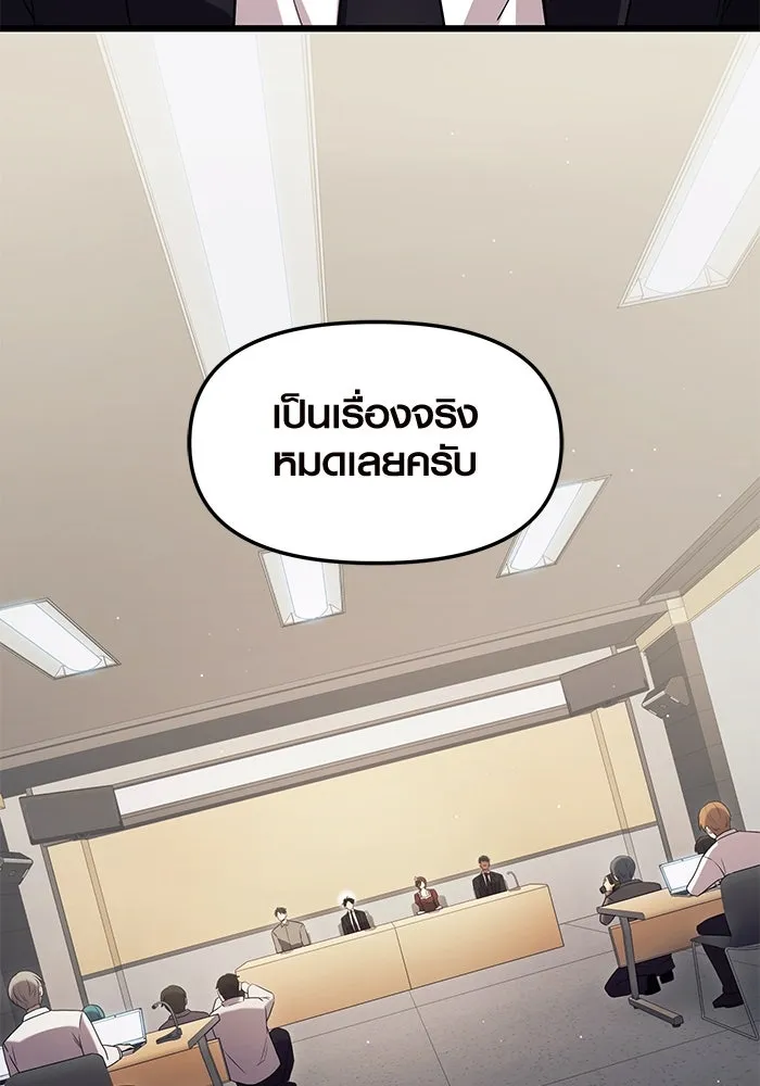 พลิกชะตาคว้าไอเทมระดับเทพ ตอนที่ 79 (จบซีซัน 1) รูปที่ 74