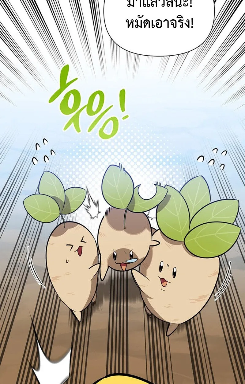 S-Class Hunter Heals with Monsters ฮ_นเตอร_ ระด_บแกร_งก_บฟาร_มมอนสเตอร_ส_ดป_วน ตอนที่ ตอนที่ 0 รูปที่ 23