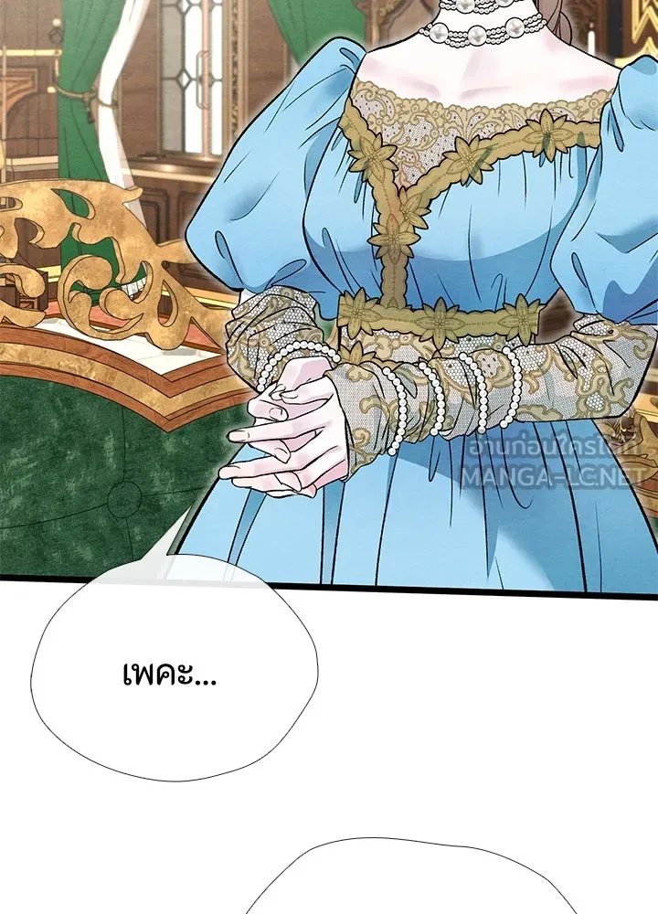 องค์ชายผู้อื้อฉาว ตอนที่ 32 รูปที่ 21