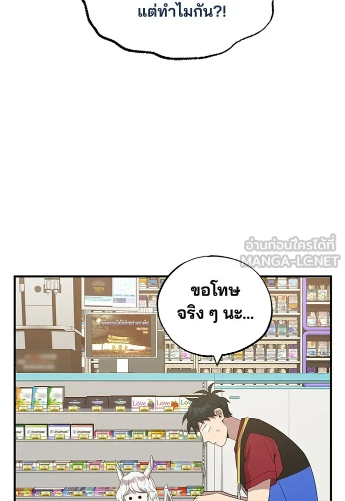 ร้านสะดวกซื้อต่างโลก ตอนที่ 49 รูปที่ 12