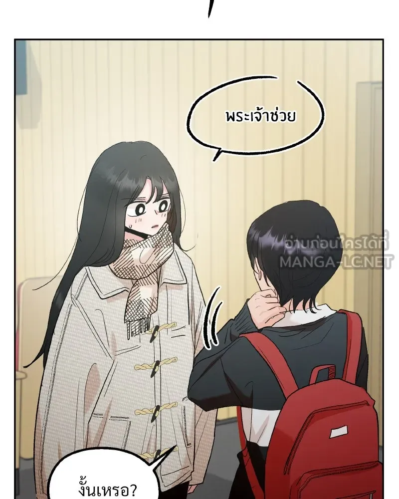 Pyramid Game เกมพีระมิด ตอนที่ special edition 1 รูปที่ 153