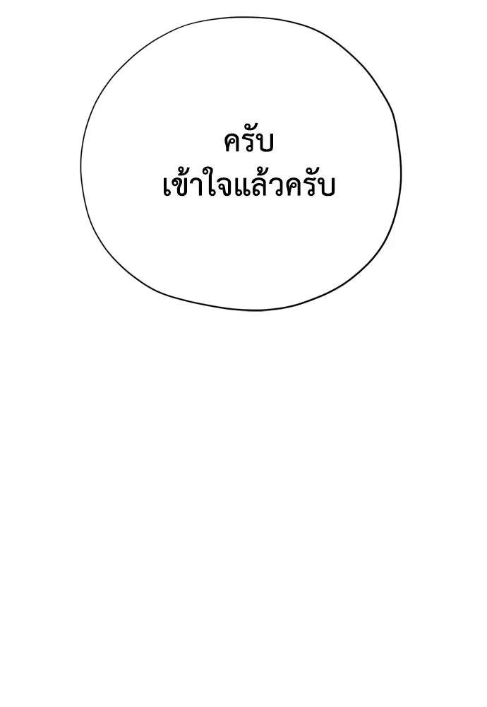 คมเขี้ยวชำระแค้น ตอนที่ 41 รูปที่ 85