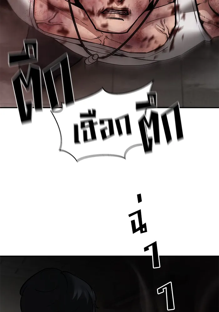 เลวฟาดเลว ตอนที่ 83 รูปที่ 64