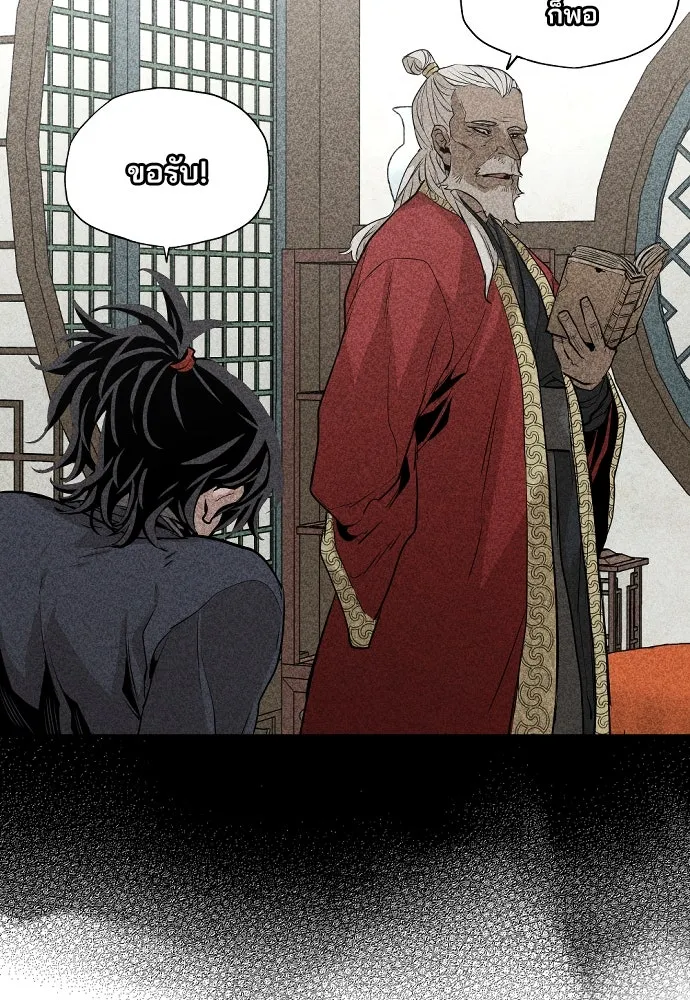 เส้นทางสู่เทพมาร ตอนที่ 1 รูปที่ 181