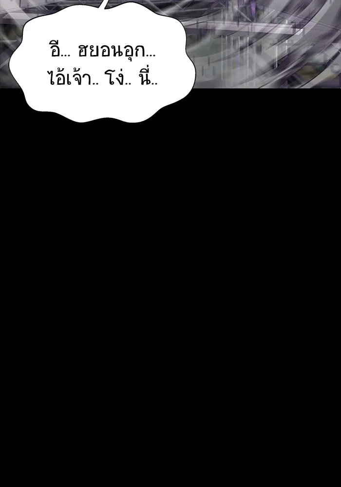 เพลเยอร์นักกินเหล็ก ตอนที่ 21 รูปที่ 158