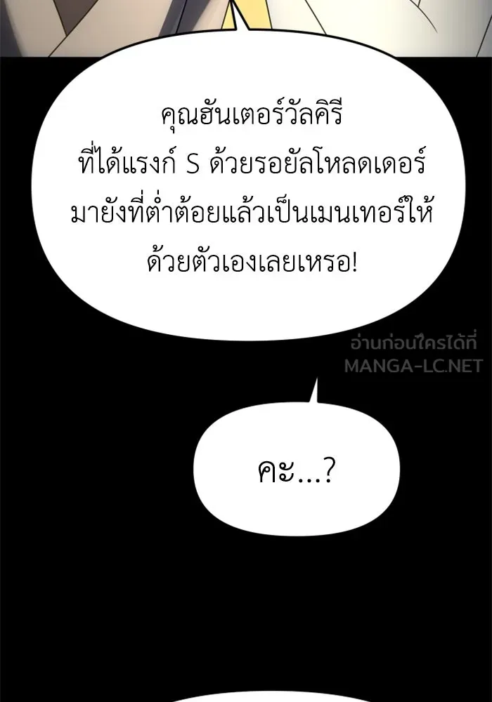 อดีตบอสหอคอย ตอนที่ 59 รูปที่ 126