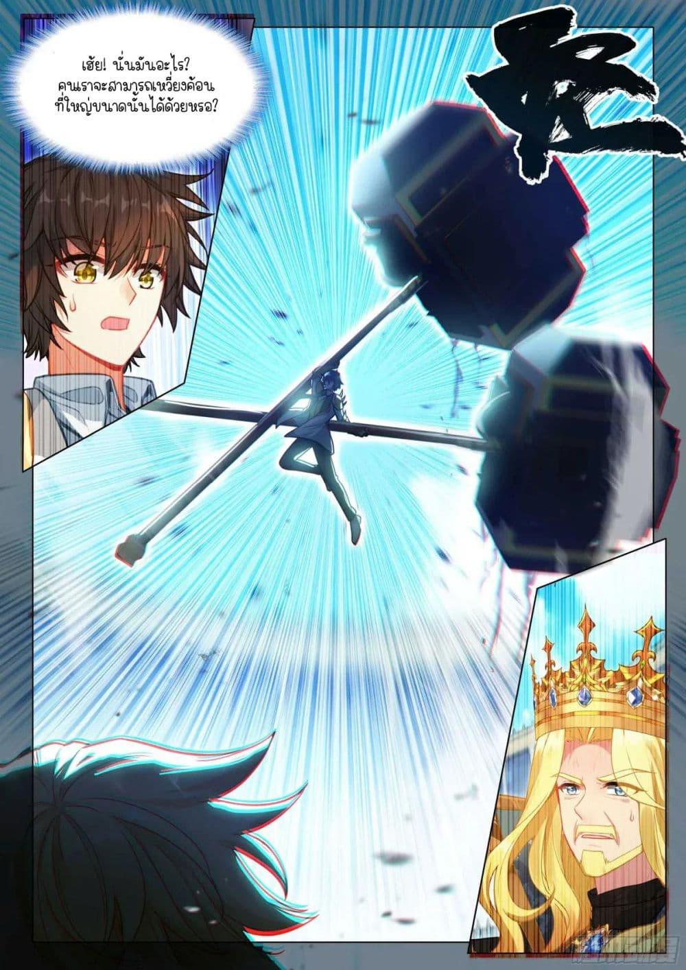 Manga-lc-com อ่านมังงะ อ่านการ์ตูน ออนไลน์ ฟรี Douluo Dalu 3 The Legend of the Dragon King ตอนที่ 1 2 3 4 5 6 7 8 9 10 11 12 13 14 ฟรี ไม่มีโฆษณา Manga-lc - อ่าน มังงะ อ่าน การ์ตูน ออนไลน์ อ่านมังงะ ฟรี