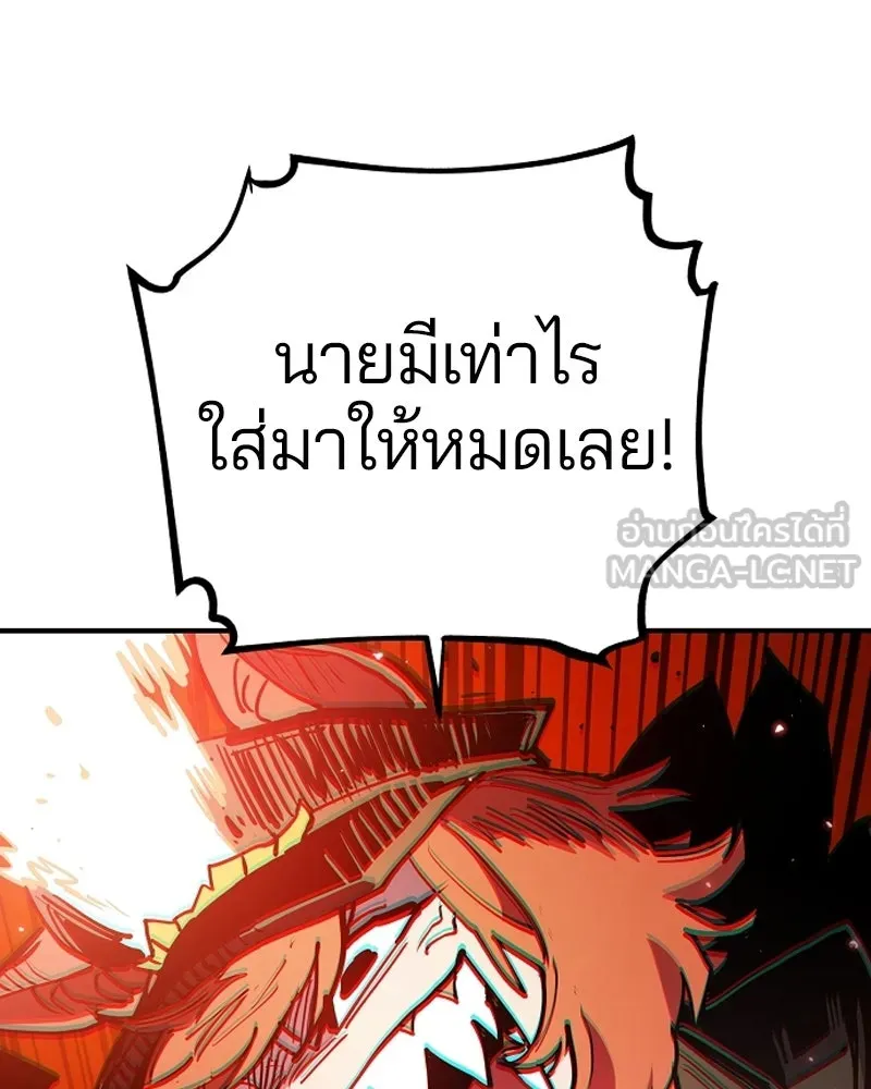 Player ตอนที่ 199 รูปที่ 111