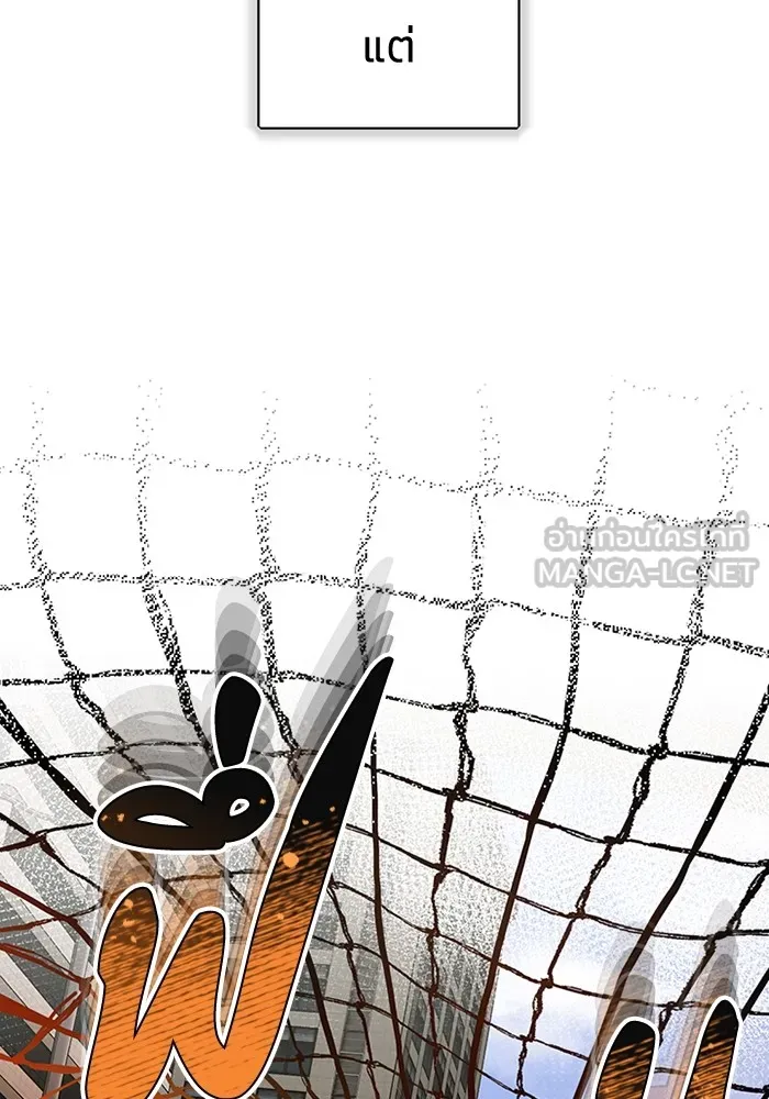 อัจฉริยะนอกคอก ตอนที่ 61 รูปที่ 57