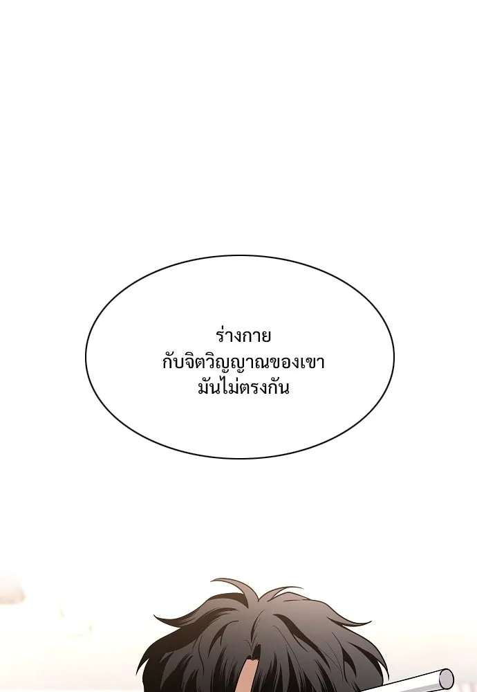 JAKDU ตอนที่ 59 รูปที่ 7