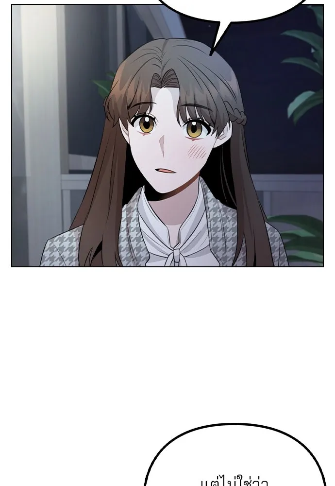 รักผิดแผน ตอนที่ 78 รูปที่ 4